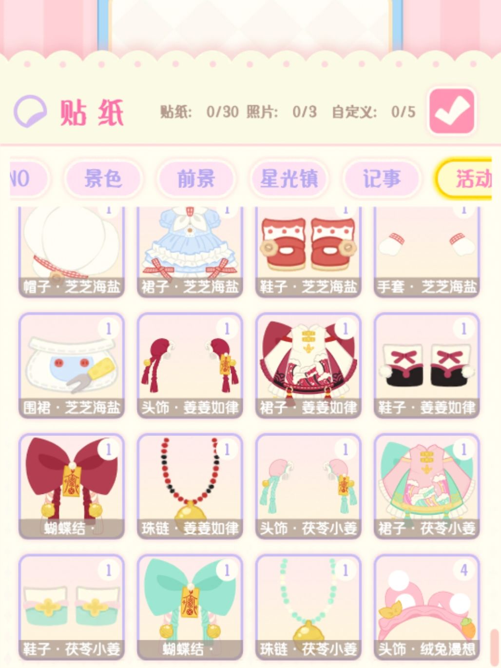 不是,咱的活动设计能智能点吗 1