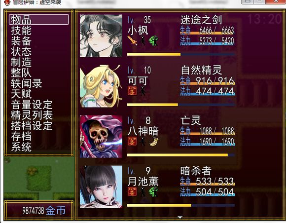 冒险伊始虚空来袭——完全免费rpg游戏 8