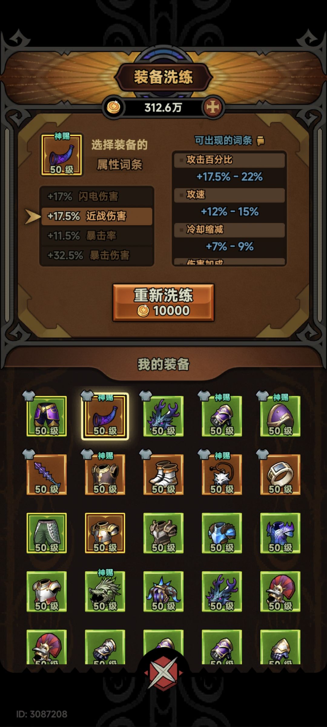 大神们野蛮人电旋风,这个属性优先那个好 1