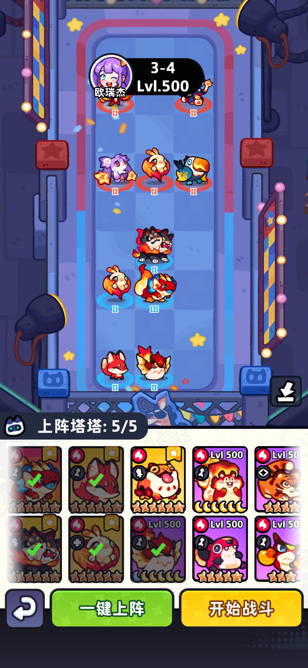 火道馆3-1到10 3