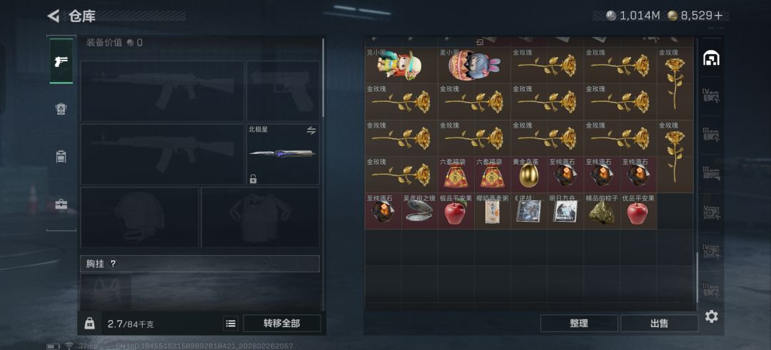一起做现金为王吗？ 2