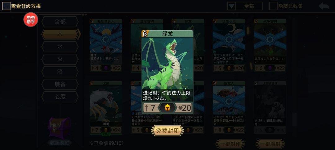 木系 娱乐玩法 跳费流 2