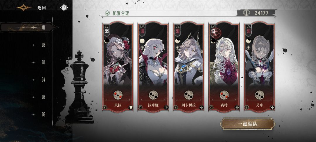 请问我的队伍还要不要做替换? 1