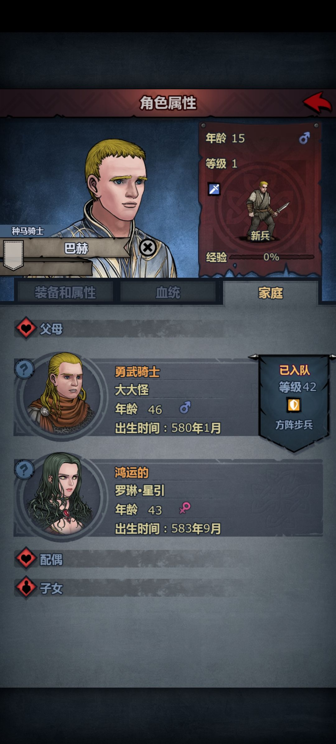 有强肾就是种马骑士? 1