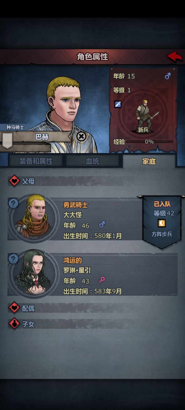 有强肾就是种马骑士？截图