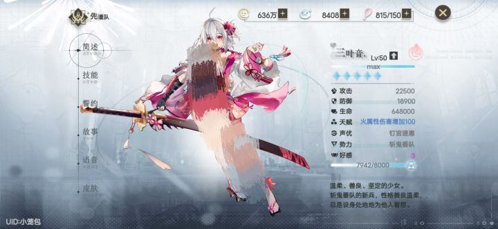 各位大佬看看我这应该怎么玩啊，雅（3命没发出来）[表情_泪目]截图