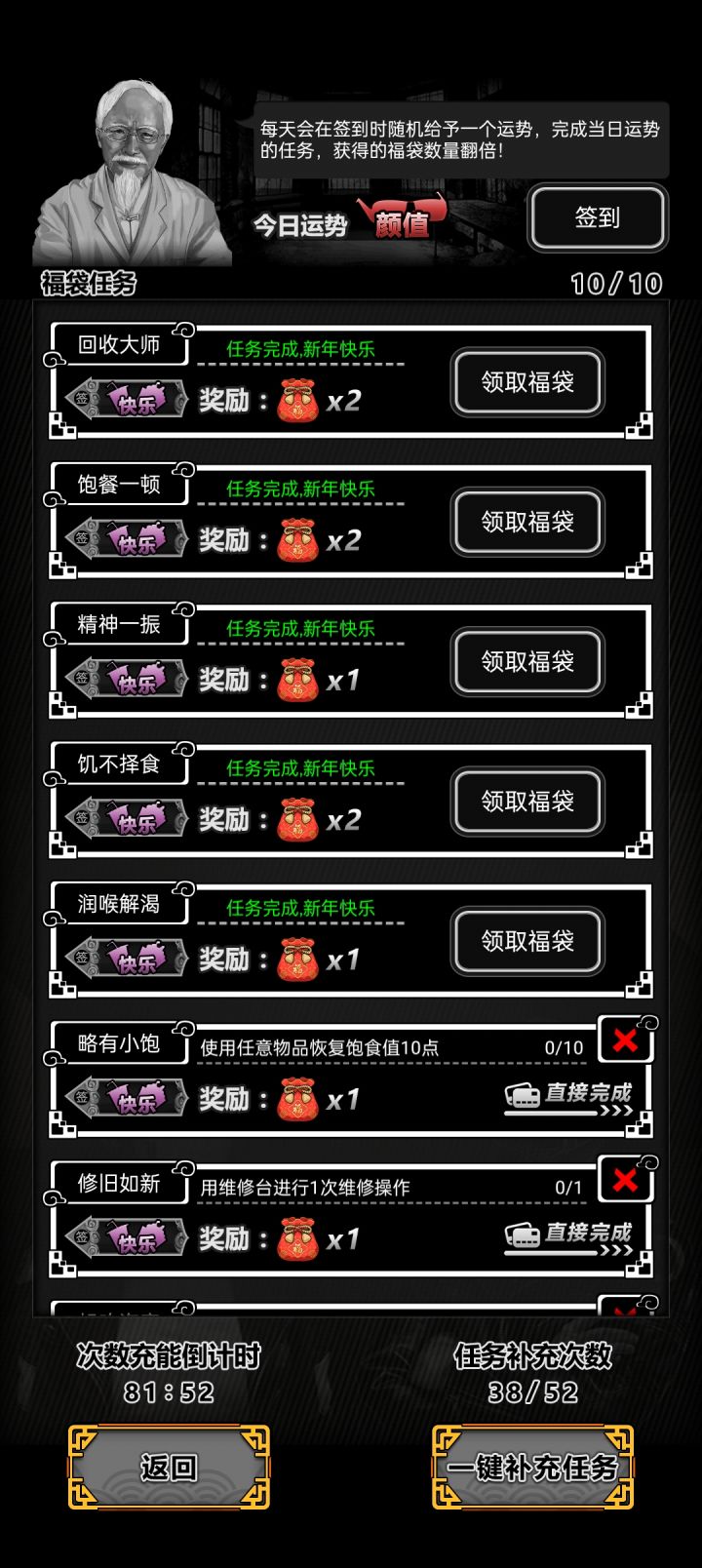 不是一次快乐没有啊？截图
