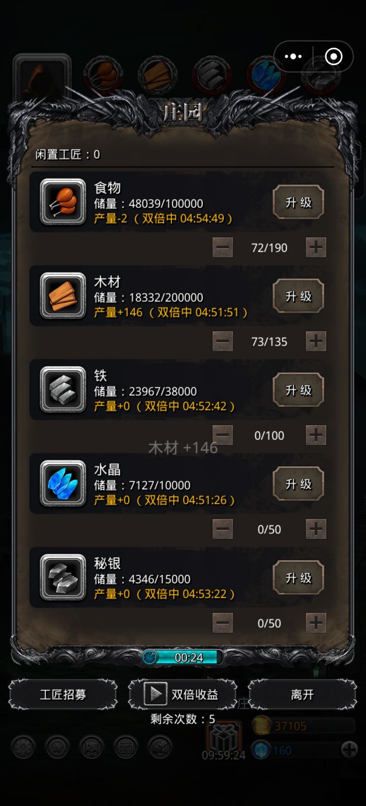 求助截图