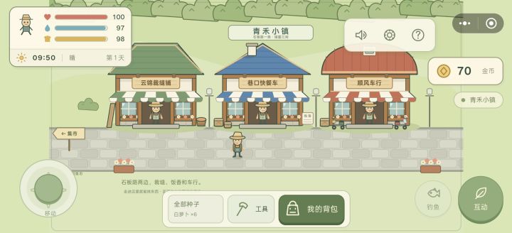 1.1.2 版本更新公告:新增地图区域「小镇」,并同步上线服饰系统与骑乘系统。截图