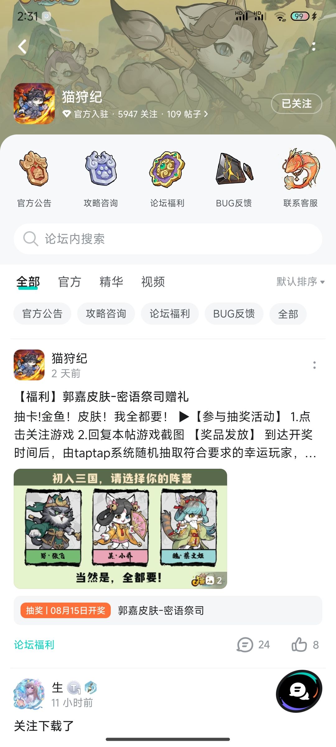 TapTap