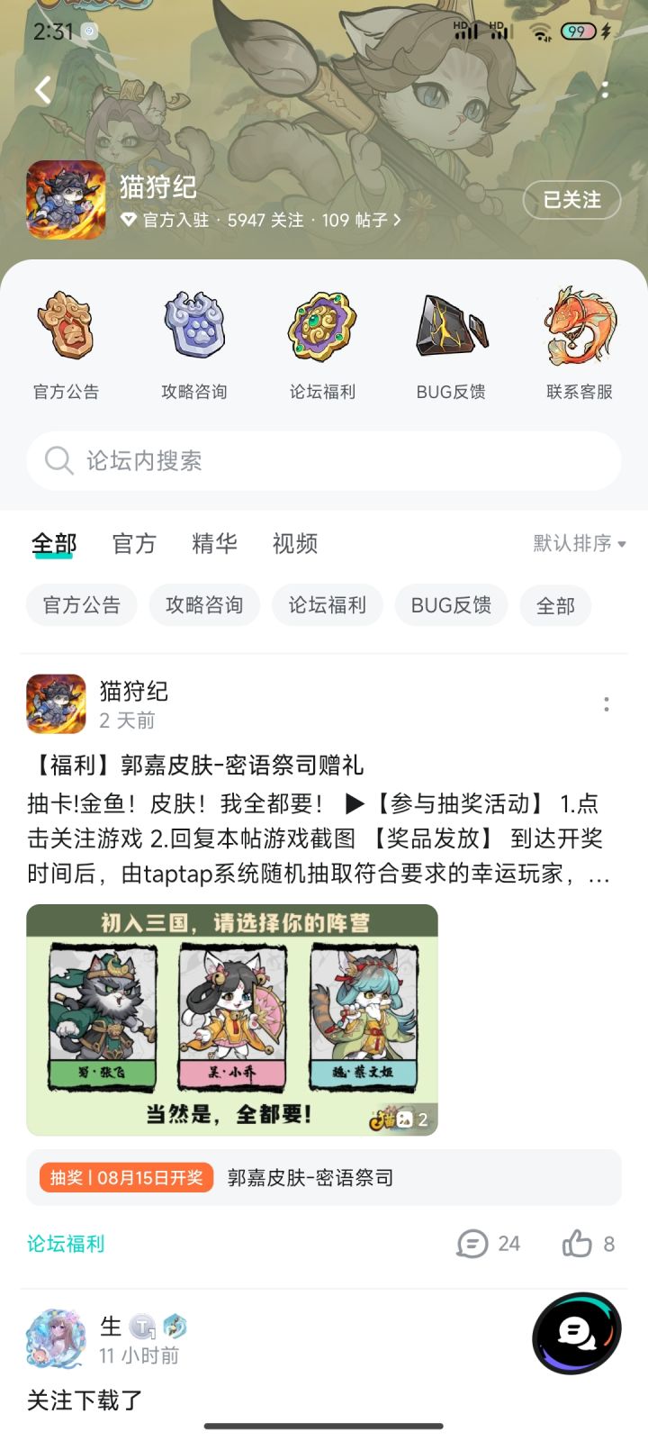 TapTap