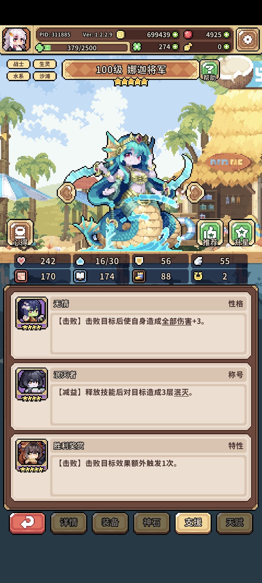 ［水］日常天赋单通地狱 5