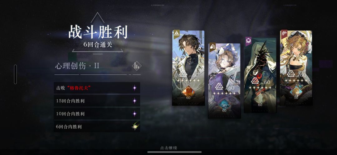 也是靠着小瑞安侬勉强挤进6回合 1