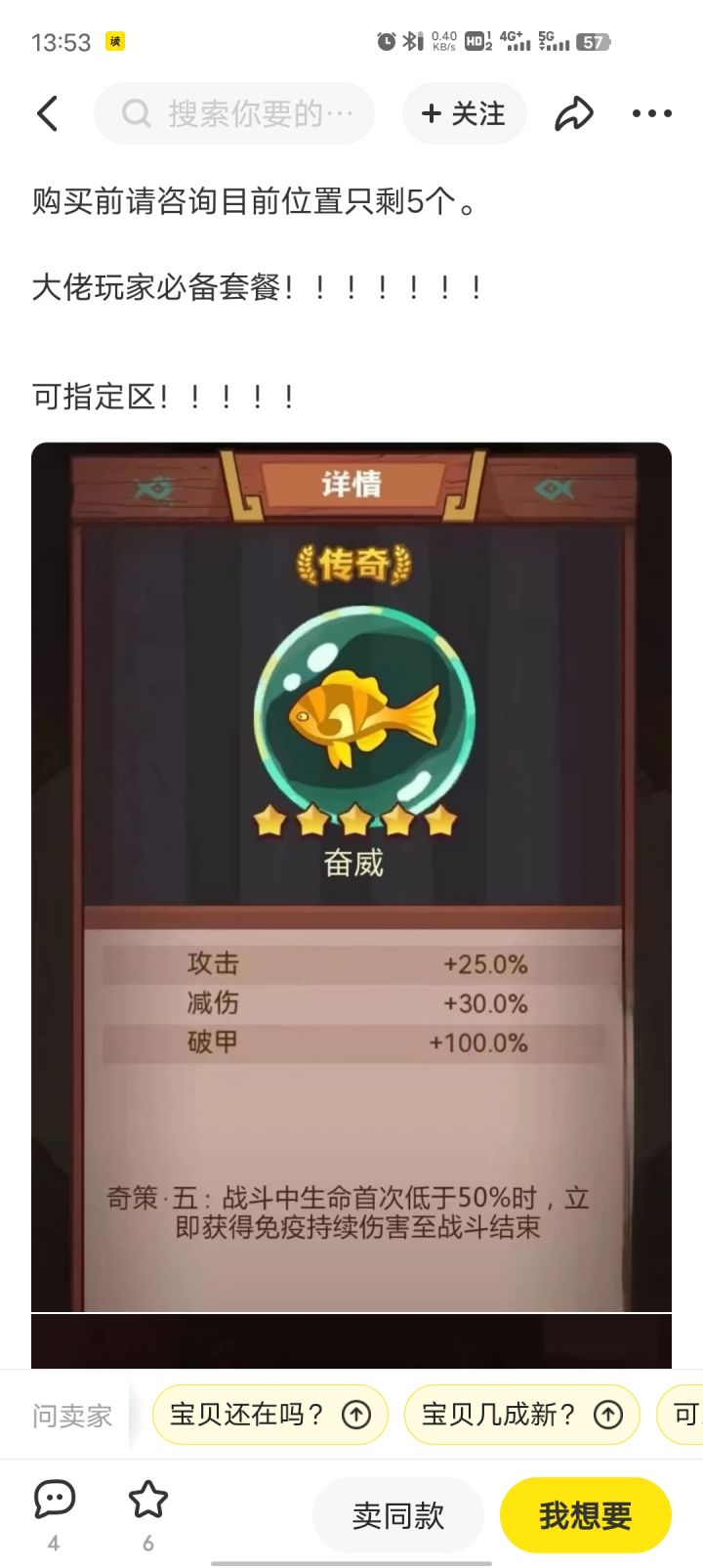 厨神争霸谁来个能通12关阵容截图