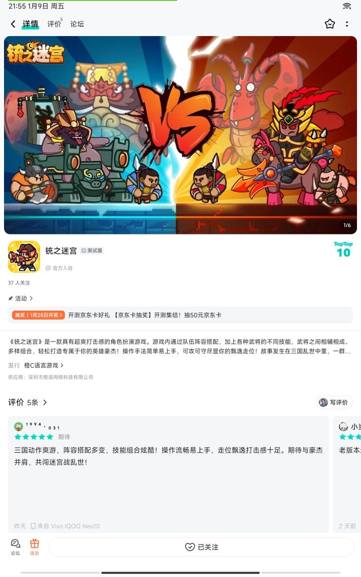 TapTap