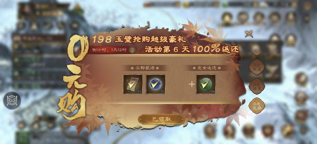 良心0元购,快来买 3