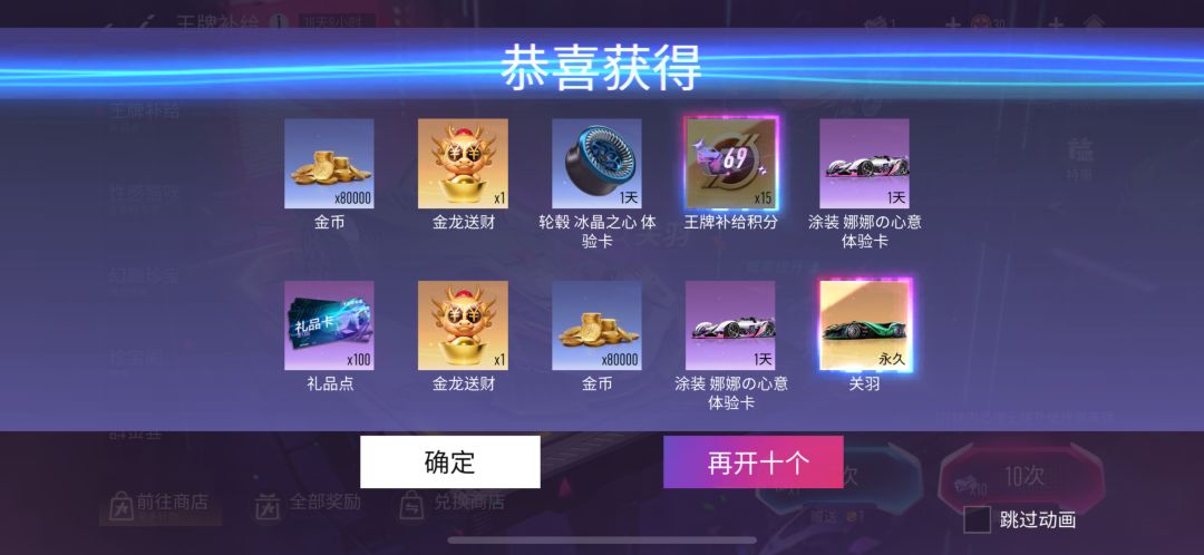 白嫖的车 1