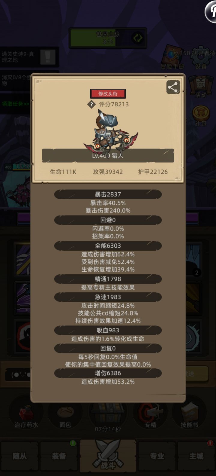 射击猎好脆截图