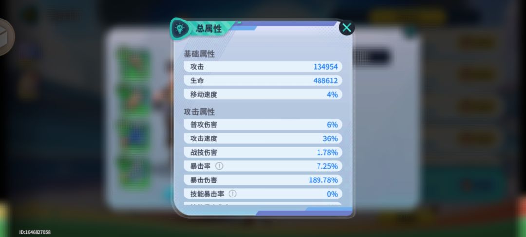 显示bug 2