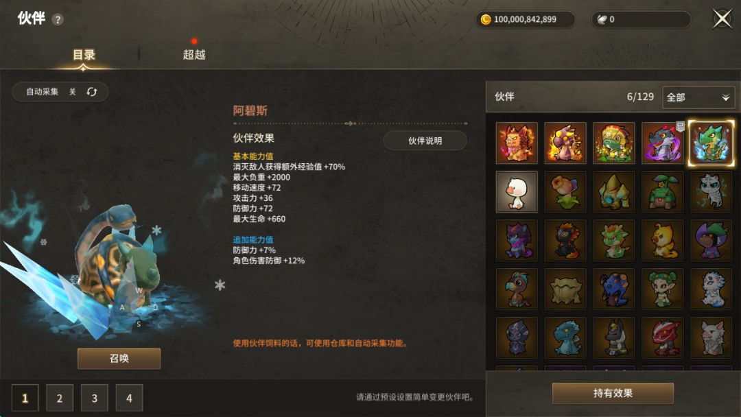 一文带你了解《月光雕刻师》 5