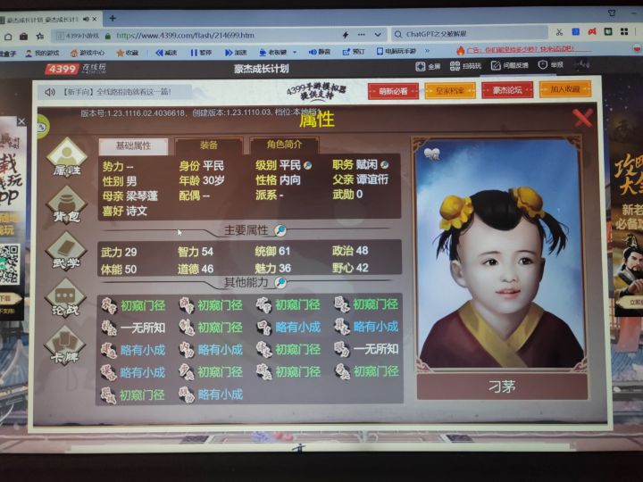 这就是刁矛那孩子,神三十岁截图