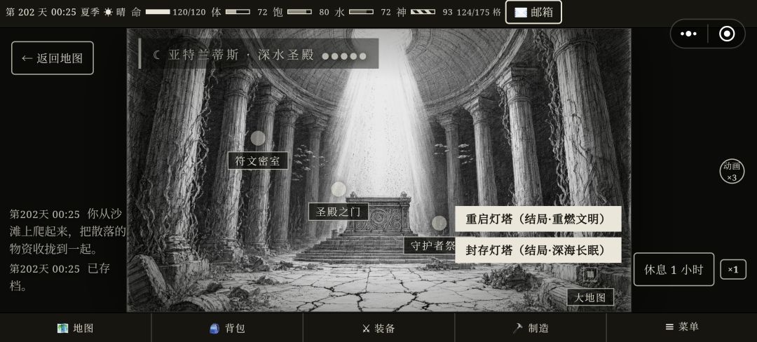 孤岛遗章全流程攻略 1
