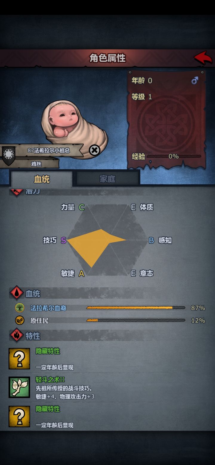 怎么升级什么职业最好截图