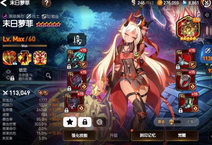 国服暗萝小毕业截图