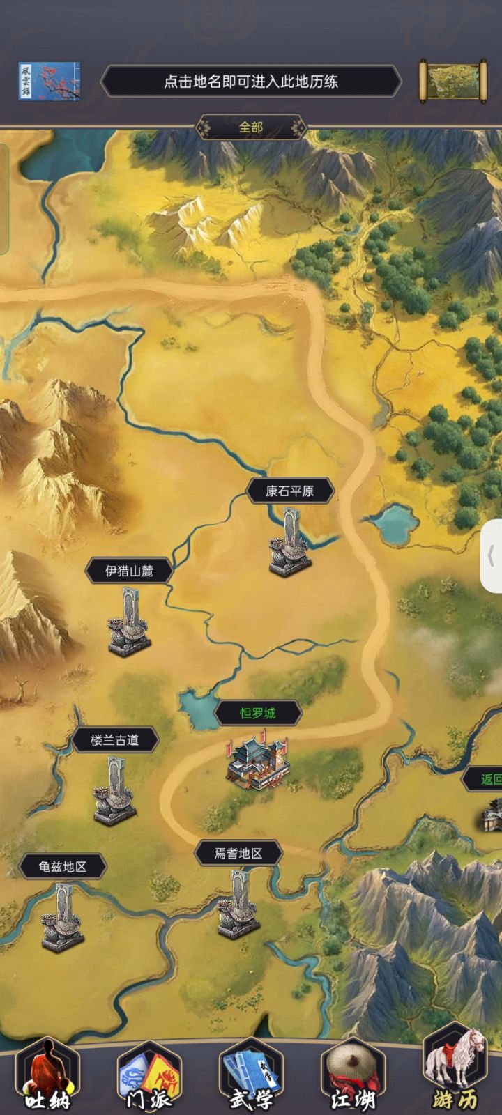 麻烦问下这个地图的文人雅士再那个小地图里面,需要什么东西,找了好几个地图没找到截图