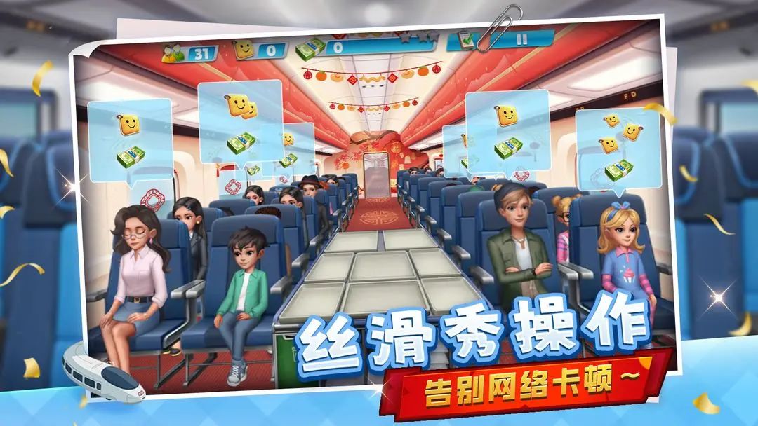 休闲DIY模拟,《天天铺铁路》测试资格发放 2