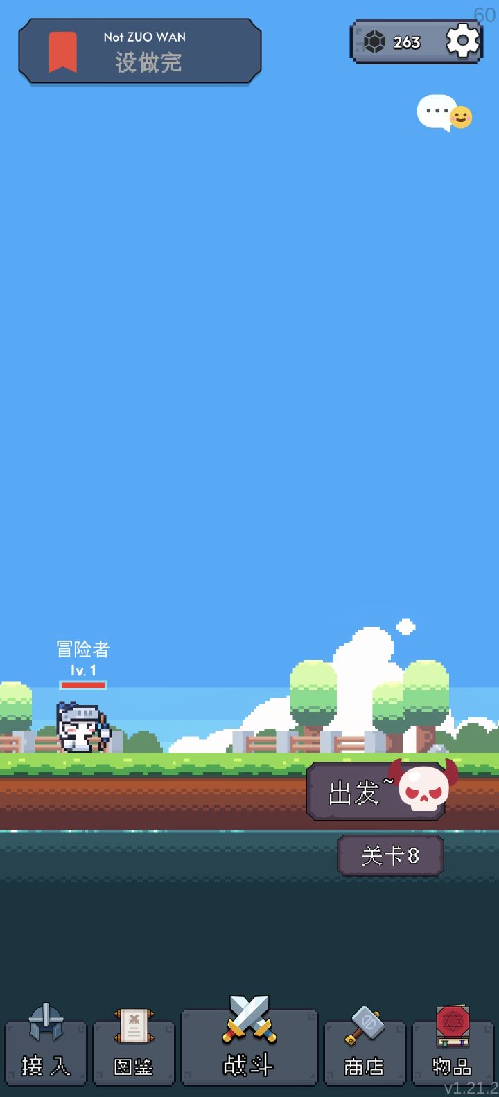 卡关截图