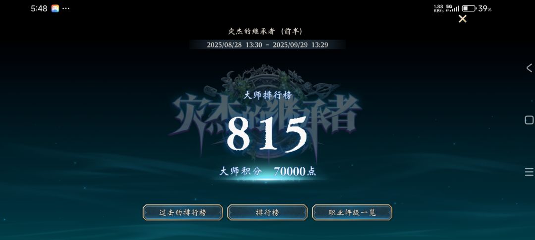 两天时间,胜率七十多 2