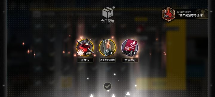 不知不觉已经玩了四年了截图