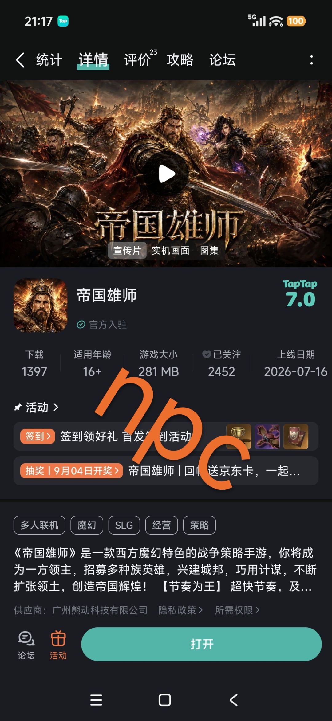 TapTap