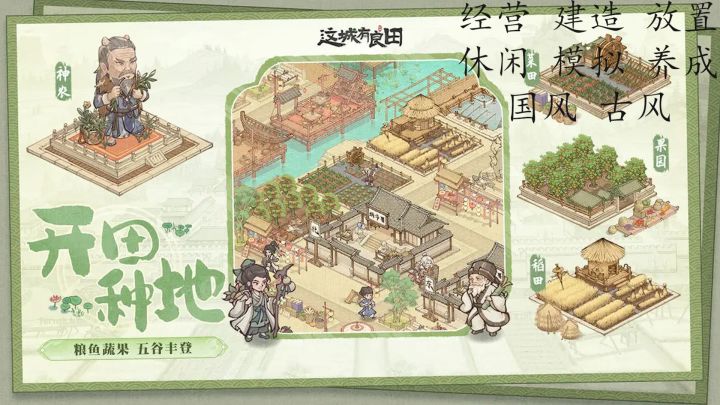 你有没有想过某一天自己也能当上一城之主?截图