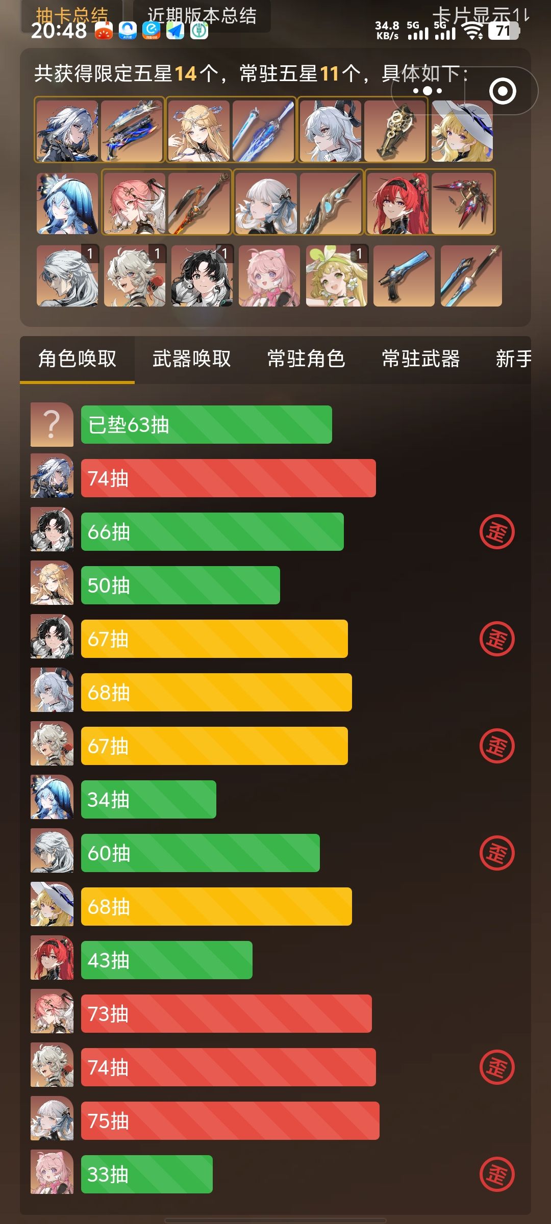 慢慢消耗我的热情 1