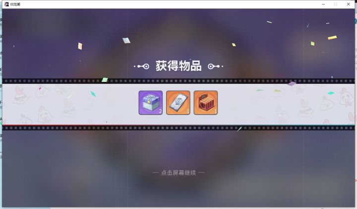 转盘出票了截图