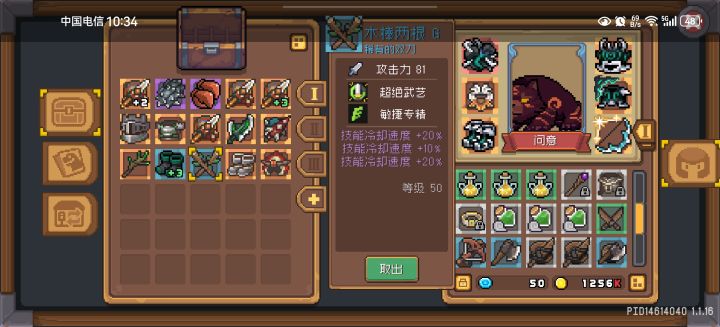 这个装备是不是还差一个磁条…怎么办？怎么截图