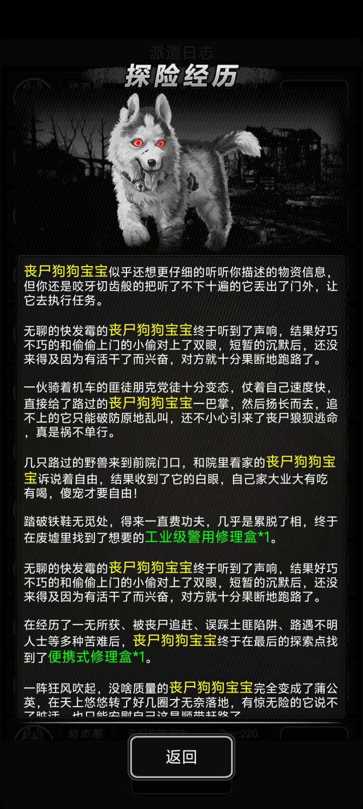 竟然能搜到六级修理盒截图