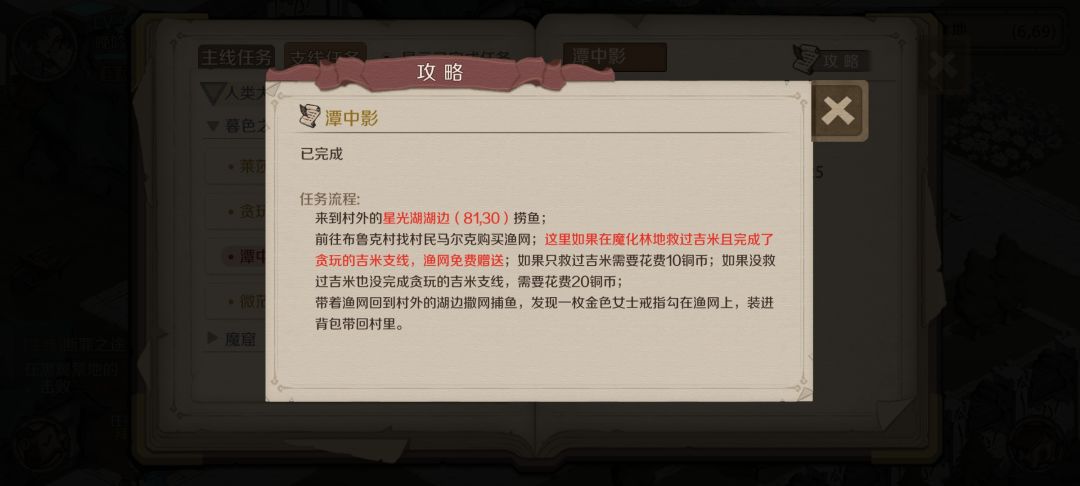 支线合集——人类大陆壹 3