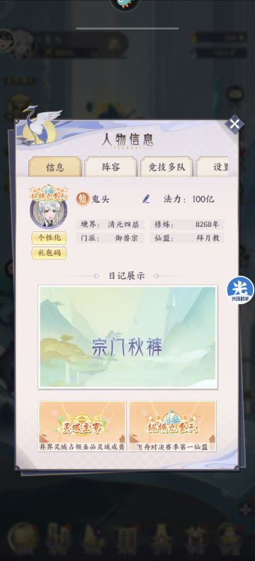 记录一下三个零氪摆烂玩家破百亿