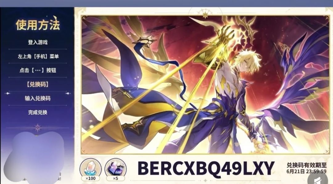 崩铁3.4 前瞻兑换码 实时更新中 1