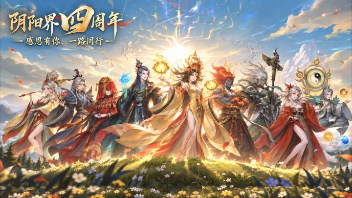 阴阳界 10.27截图