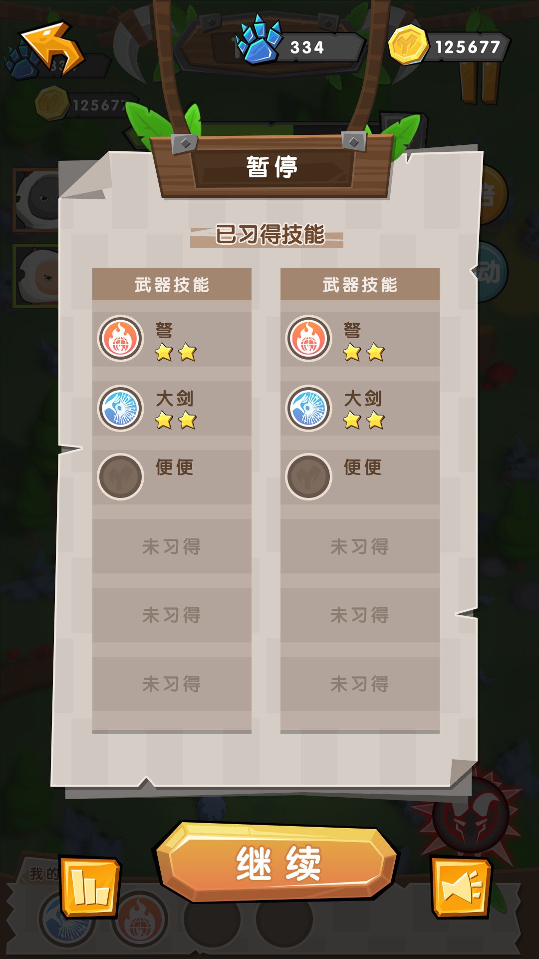 UI界面来咯 2