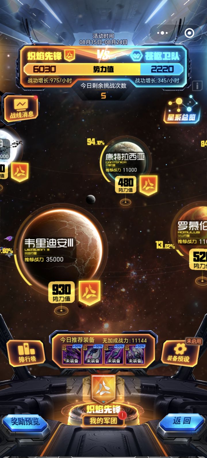 军团互助有10人群的吗😄截图