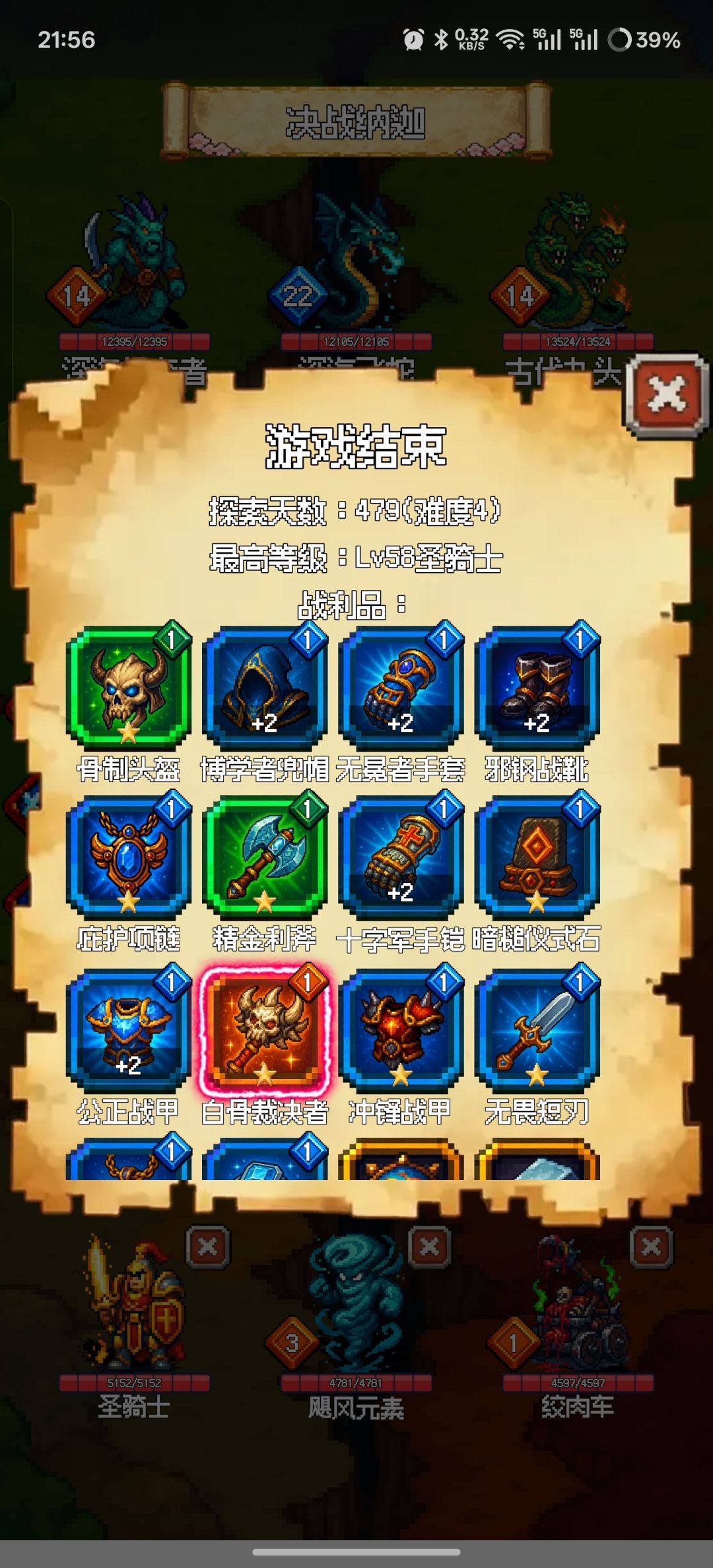 怎么老是闪退 1