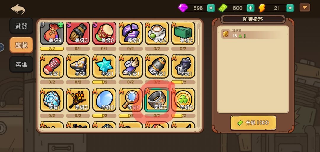 【减伤神教】无敌鹅打法攻略,已通关 3
