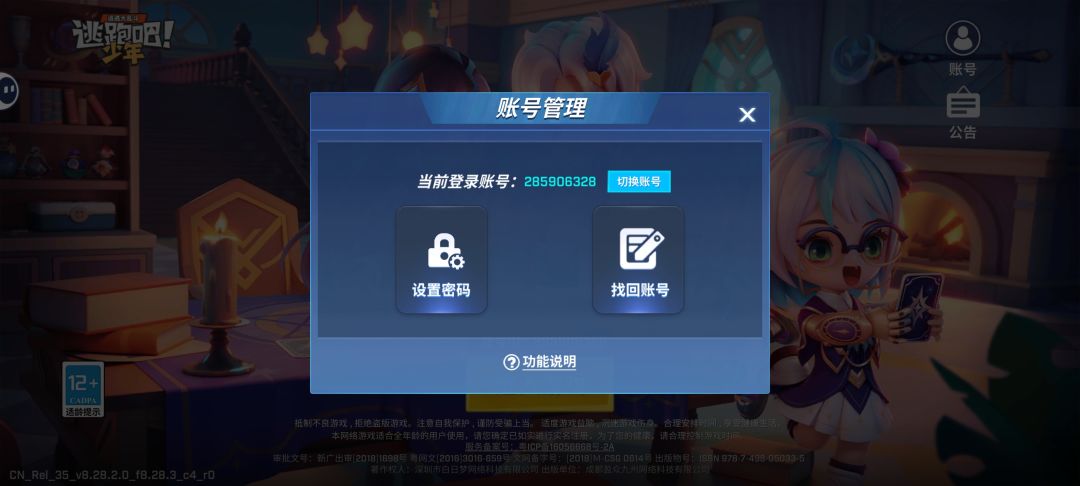 这个版本可以看广告吗 1