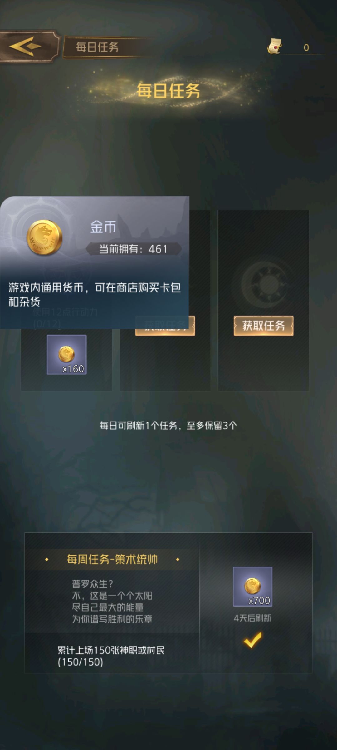 谁有大师模式金币,我想打竞技场 1