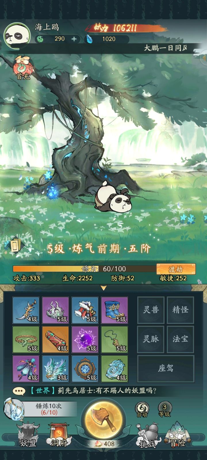 这......算是新手福利吗？虽然知道这些装备早晚会被淘汰，但这概率确实有点......截图